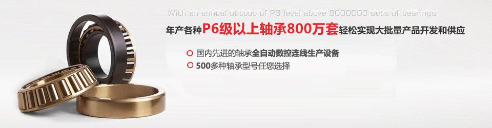 圓柱(zhu)滾子軸(zhou)承